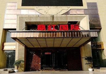 楚雄商务KTV真空哪家最开放-鼎红国际KTV消费价格玩乐点评