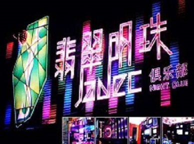 楚雄哪里荤的KTV陪酒女漂亮多-翡翠明珠KTV好玩会所体验